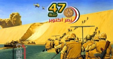 مركز الأزهر للفتوى: نصر أكتوبر المجيد ملحمة رائعة سطرها الجيش المصرى العظيم