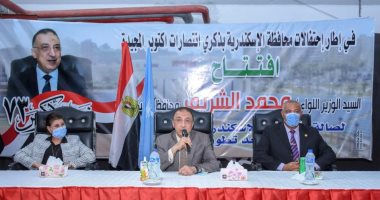 صور.. محافظ الإسكندرية يفتتح الصالة 6 بالاستاد الرياضى فى ذكرى نصر أكتوبر