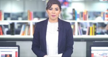  نشرة حصاد تليفزيون اليوم السابع.. إعلان القوائم النهائية لانتخابات مجلس النواب.. النيابة تحقق فى وفاة عويس الراوي.. أحمد خالد صالح وهنادى مهنى يحتفلان بعقد قرانهما 