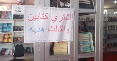 اشترى كتابين وخد التالت مجانا وإصدارات بأقل من 5 جنيهات فى معرض الإسكندرية