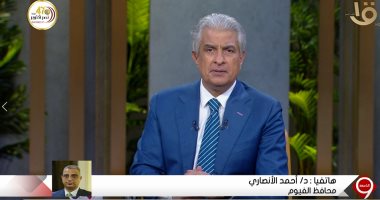 محافظ الفيوم: نتوقع الوصول لنسبة 100% من التصالح بمخالفات البناء نهاية الشهر الجارى