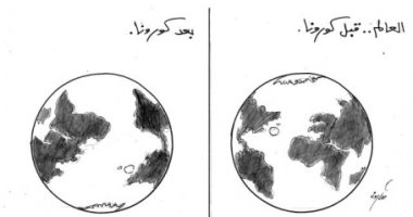 كاريكاتير صحيفة إماراتية.. العالم يتآكل بعد كورونا