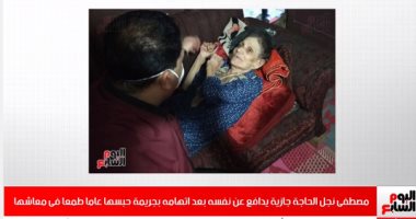 نجل السيدة جازية لـ"تلفزيون اليوم السابع": لا أحصل على معاش والدتى واشترى علاجها بالديون