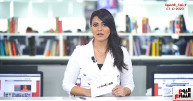 نشرة أخبار منتصف اليوم من تليفزيون اليوم السابع.. مفاجأة سارة من التعليم للمواطنين.. وفاة مدرب فارسكو أثناء مباراة ناديه بأزمة قلبية.. وريهانا تعتذر للمسلمين عن استخدام حديث شريف بعرض ملابس داخلية