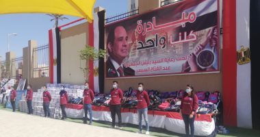 مبادرة كلنا واحد توفر أغذية بأسعار مخفضة فى 755 منفذا