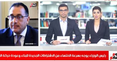 نشرة حصاد تليفزيون اليوم السابع.. السيسى يوجه بالحفاظ على العمالة بالقطاع السياحي.. لجنة تسعير المنتجات البترولية تثبت أسعار البنزين.. اتحاد الكرة يفتح القيد الصيفى للأندية.. فيفى عبده تكشف سبب اختفائها
