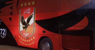 الأهلي يصل ملعب مباراة رادس لمواجهة الترجى فى نصف نهائى أفريقيا.. فيديو
