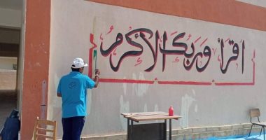 المعلمون وعمال المدارس بالبحر الأحمر ينظفون المدراس استعدادا للعام الدراسى الجديد.. تجهيز غرفة حجر صحى بكل مدرسة وقاعدة بيانات لأولياء الأمور.. والمحافظ يؤكد تسليم 5 مدارس جديدة بطاقة 99 فصلا و14فصلا لذوى الهمم