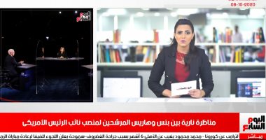 نشرة الثانية ظهرا من تليفزيون اليوم السابع: ولى عهد الكويت يؤدى اليمين الدستورية أمام أمير البلاد.. كسر بخط مياه مسطرد وقطع الخدمة عن 6 مناطق بالقاهرة.. وإجلاء أكثر من 20 ألف سائح جنوبى الصين بسبب الطقس