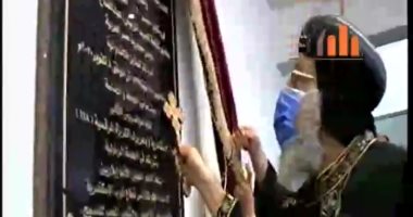 البابا تواضروس يبدأ تدشين كاتدرائية "السيدة العذراء" ببشاير الخير 3.. صور