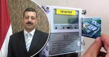 تنسيق بين القابضة للكهرباء والشركات المصنعة للعدادات لتوريد دفعات جديدة.. المتحدث باسم الوزارة: العدادات مسبوقة الدفع متوفرة بشركات التوزيع بالمحافظات.. ونستهدف تركيب 12 مليون جهاز نهاية 2020 لمنع سرقة التيار
