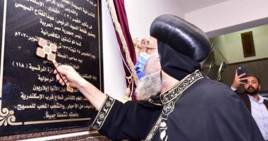 البابا تواضروس يشهد تدشين كنيسة السيدة العذراء بمنطقة بشاير الخير 3.. ويؤكد بناء مصر الجديدة بروح المواطنة والمساواة.. ويشيد بتطوير العشوائيات.. ويكشف عن مساهمة قانون بناء الكنائس فى حل الكثير من المشكلات.. صور