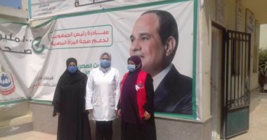 "الصحة" تبرز نتائج مبادرة الرئيس لـ"صحة المرأة" بعد فحص 28 مليون سيدة.. ارتفاع معدلات التشخيص المبكر لأورام الثدى بنسبة 70.5% .. انخفاض نسبة اكتشاف المرض فى مراحله المتأخرة من 58.5 % إلى 29.5%