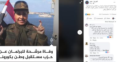 قناة الجزيرة تنقل خبر وفاة سامية زين العابدين بطريقتها الكاذبة