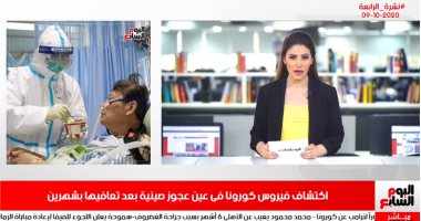 نشرة الرابعة من "تليفزيون اليوم السابع".. إعفاء كبار السن من رسوم النقل بالإسكندرية.. حقيقة ارتفاع أسعار الدواجن بعد التصدير.. أنغام تحيى حفلا غنائيا بالمنارة الليلة.. وتقارير: الأهلى حسم صفقة بدر بانون