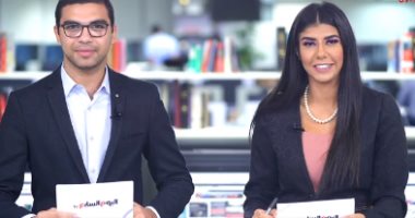 نشرة حصاد تليفزيون اليوم السابع.. مستشار الرئيس للصحة يؤكد توافر لقاح كورونا هذا العام.. وعودة فتاة المنوفية المتغيبة.. و5 ملايين مشاهدة لإعلان "الصندوق الأسود" لـ منى زكى فى يومين