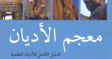 8 آلاف حركة دينية فى أفريقيا .. صدق أو لا تصدق 