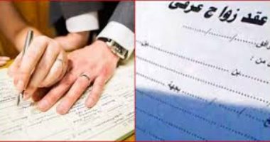 الزواج المدنى "مش باطل" بأمر القانون.. حكم فريد يقضى بإثبات زواج عرفى لطرفين من ديانتين مختلفتين.. محكمة الأسرة تلزم بالتأشير بثبوت العلاقة الزوجية فى السجلات الرسمية.. والحيثيات: 3 طرق تثبت الزواج فى الفقه