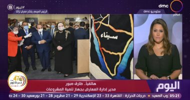 جهاز تنمية المشروعات لـ"DMC" يعلن مشاركة جميع محافظات مصر فى معرض "تراثنا"