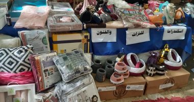 مديرية التضامن الاجتماعى بالإسكندرية تختتم معرضا لمنتجات الشباب "صور"