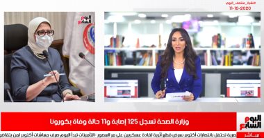 نشرة منتصف اليوم من "تليفزيون اليوم السابع".. رسائل هامة من الرئيس السيسى للمصريين.. مولود جديد كل 13.5 ثانية.. وثائق هيلارى كلينتون تفضح مخطط الإخوان لتخريب مصر.. والأهلى يواجه بيراميدز بالقوة الضاربة الليلة