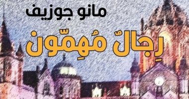 "رجال مهمون" رواية هندية على شريط سينما.. اعرف تفاصيل الرواية