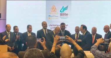 مستشفيات دار الفؤاد توقع بروتوكول تعاون فنى مع مستشفى إيليت بمحافظة الإسكندرية
