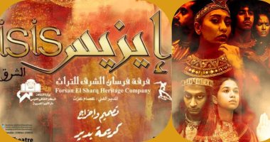 اختيار مسرحية "إيزيس" لافتتاح شرم الشيخ الدولي للمسرح الشبابي