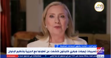 باحث لإكسترا: تسريبات هيلارى كلينتون كشفت تعاونها مع الجزيرة والإخوان.. فيديو