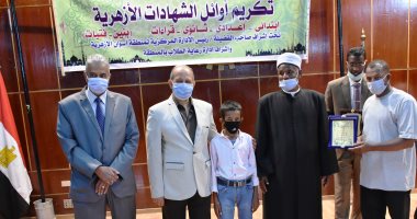 احتفالية لتكريم الأوائل والمتفوقين بالشهادات الأزهرية فى أسوان.. صور