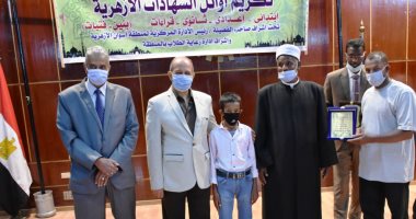 تكريم أوائل طلاب الشهادات الأزهرية بأسوان.. صور