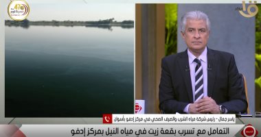 شركة مياه الشرب والصرف بأسوان: لم يتم التعرف حتى الآن على مصدر بقعة الزيت 