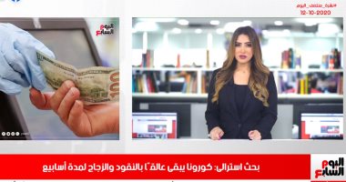 التحقيق مع ألمانية بسبب العطس..فى نشرة منتصف اليوم من "تليفزيون اليوم السابع"