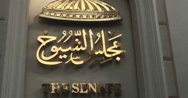 لائحة العاملين بمجلس النواب تسرى بشكل مؤقت على موظفى "الشيوخ"..اقرأ التفاصيل