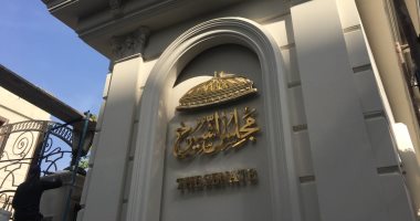 مرحلة جديدة من الحياة النيابية تبدأ غدا بانعقاد مجلس الشيوخ.. تفاصيل الجلسة الإجرائية لانتخاب الرئيس والوكيلين وتشكيل لجنة إعداد اللائحة.. والنواب المعينون ليسوا بحاجة إلى تقديم استقالتهم من الغرفة الأولى