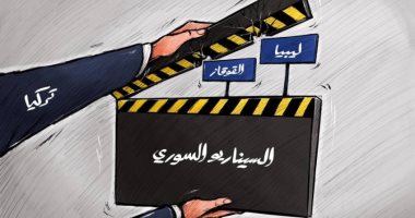 كاريكاتير صحيفة إماراتية.. السيناريو السورى يتكرر فى ليبيا والقوقاز