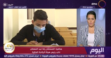 الرقابة المالية تُفعل التغطية التأمينية لـ22 مليون طالب ضد أخطار الوفاة والحوادث