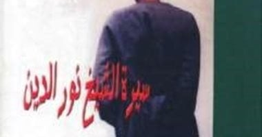 100 رواية مصرية.. "سيرة الشيخ نور الدين" صورة الصوفى فى الموروث الشعبى