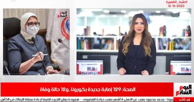 مفاجأة بقضية عنتيل الجيزة في نشرة الظهيرة من "تليفزيون اليوم السابع"