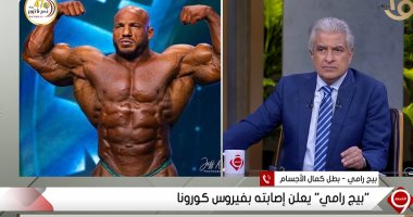 بيج رامى: لم أشعر حتى الآن بأعراض كورونا وعرفت بإصابتى وأنا مسافر