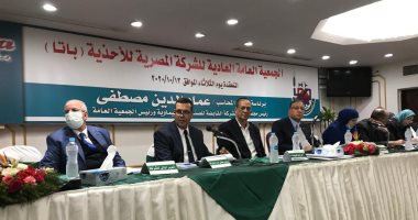 عمومية شركة باتا تعلن مساعيها لإنهاء النزاع مع الشركة العالمية 