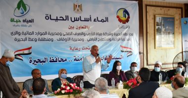 إنطلاق المرحلة الثالثة من حملة ترشيد إستهلاك المياه بمحافظة البحيرة (صور)