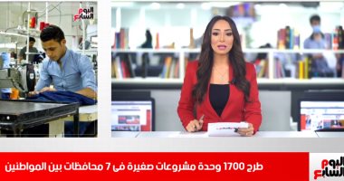لا ضرائب جديدة ولا يوجد مناعة قطيع في نشرة الظهيرة من تليفزيون اليوم السابع