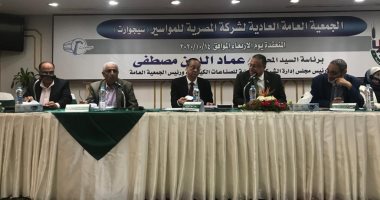 عمومية سيجوارت تقرر استمرار الشركة رغم تخطى الخسائر رأس المال وفقا للقانون 