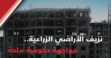 المصرى للفكر والدراسات الاستراتيجية يصدر عدد جديد بعنوان "نزيف الأراضى الزراعية"
