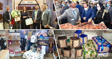 أعمالنا بتتكلم مصرى.. معرض تراثنا للحرف اليدوية يعرض فنون المحافظات.. أكثر من 600 صانع يشاركون من مختلف أنحاء الجمهورية.. "الوادى الجديد" تفوز بالمركز الأول كأفضل جمعية منتجة.. الرئيس يشيد بمنتجات السجاد اليدوى