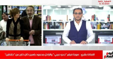 أهداف مباراة بيرو ضد البرازيل 2 - 4 فى تصفيات كأس العالم 2022.. فيديو