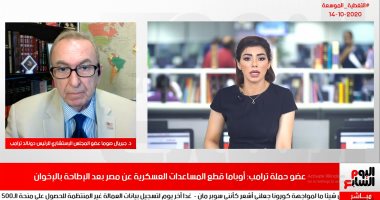 حملة ترامب: أوباما قطع المساعدات العسكرية عن مصر بعد فوز السيسى لخدمة الإخوان