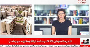 نشرة الحصاد من تليفزيون اليوم السابع.. تطيبق التذاكر المخفضة لكبار السن غدا.. والمدارس اليابانية: الدراسة 4 أيام أسبوعياً.. القبض على السائق المتهم بحادث مقتل "فتاة المعادى".. وجنازة الفنان محمود ياسين غدا