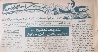 إسماعيل ياسين فى بلاط صاحب الجلالة.. هل سمعت عن جريدته الأسبوعية؟